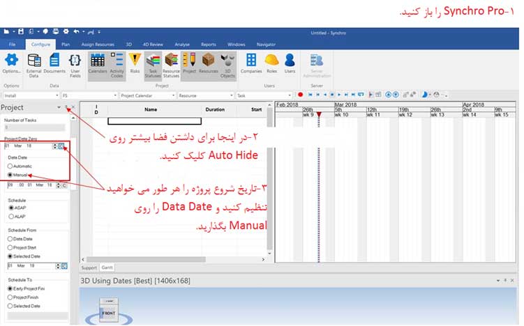 synchro pro را باز کنید 