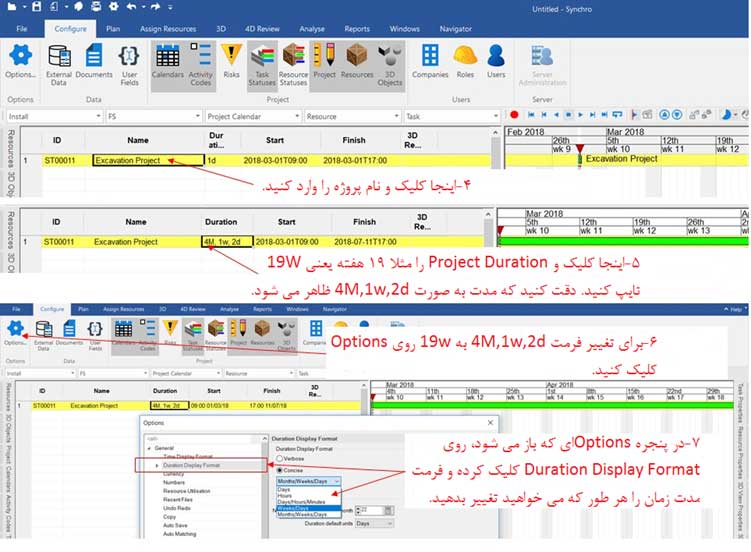 آموزش نرم افزار synchro و نکات شروع و استفاده