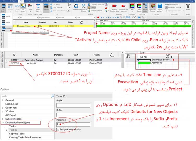 آموزش نرم افزار synchro و نکات شروع و استفاده-2