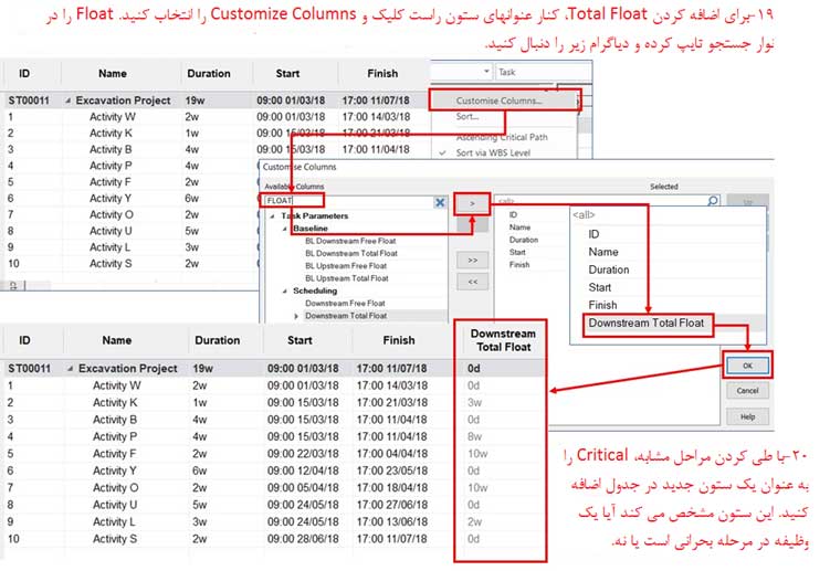 آموزش نرم افزار synchro و نکات شروع و استفاده-6