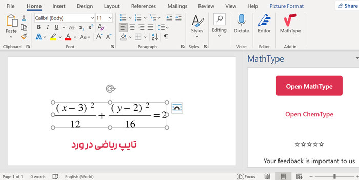 تایپ ریاضی در ورد