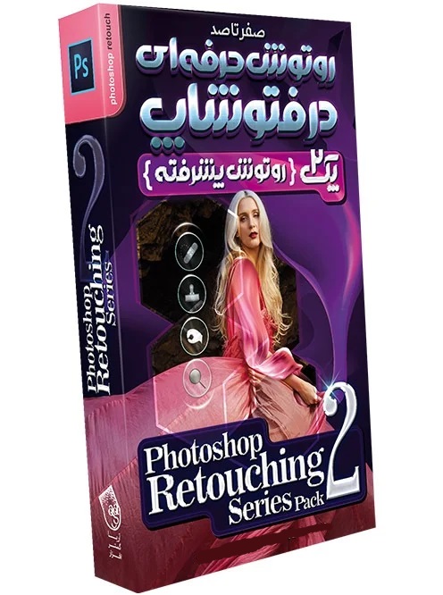 Retouch Pack2