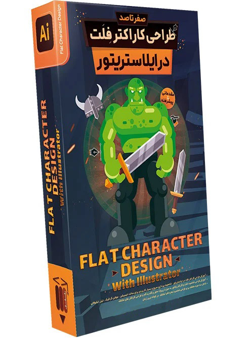 Illustrator Flat Character Design