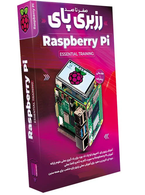 آموزش گام به گام رزبری پای (Raspberry Pi)