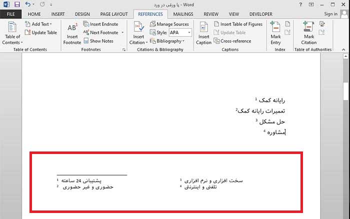 پانوشت در ورد به زبان فارسی