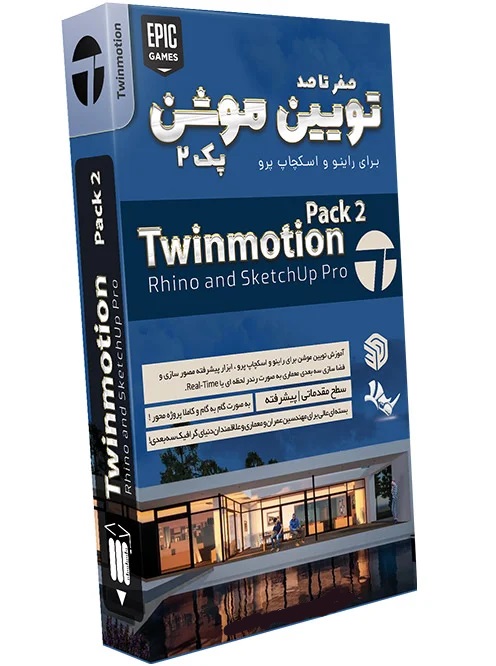 Twinmotion Pack2