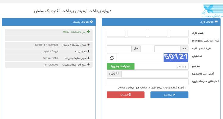 پرداخت نهایی