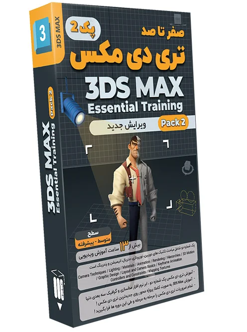 3DS Max 2023 Pack2